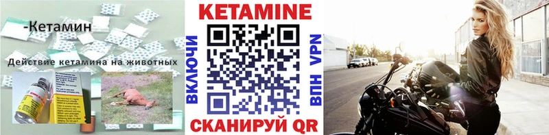 КЕТАМИН ketamine  Маркс 