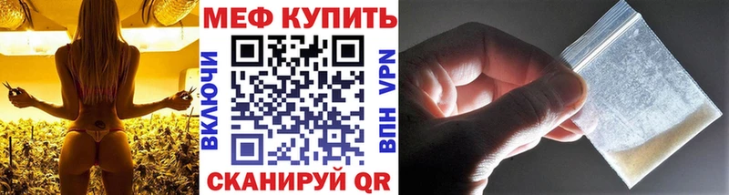 МЕФ VHQ  купить наркотики цена  Маркс 