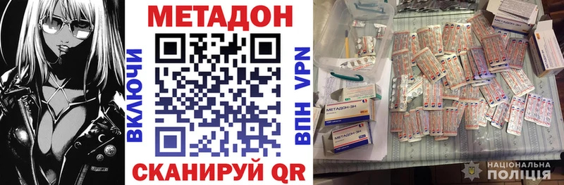 Метадон methadone  магазин  наркотиков  Маркс 